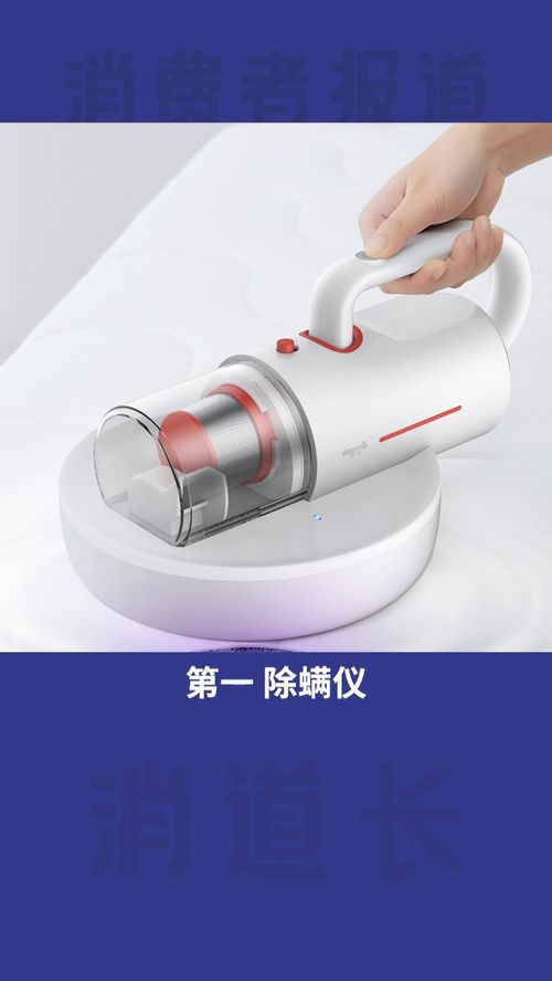 两大家电鸡肋产品揭秘 除螨仪与空调扇的实用困境